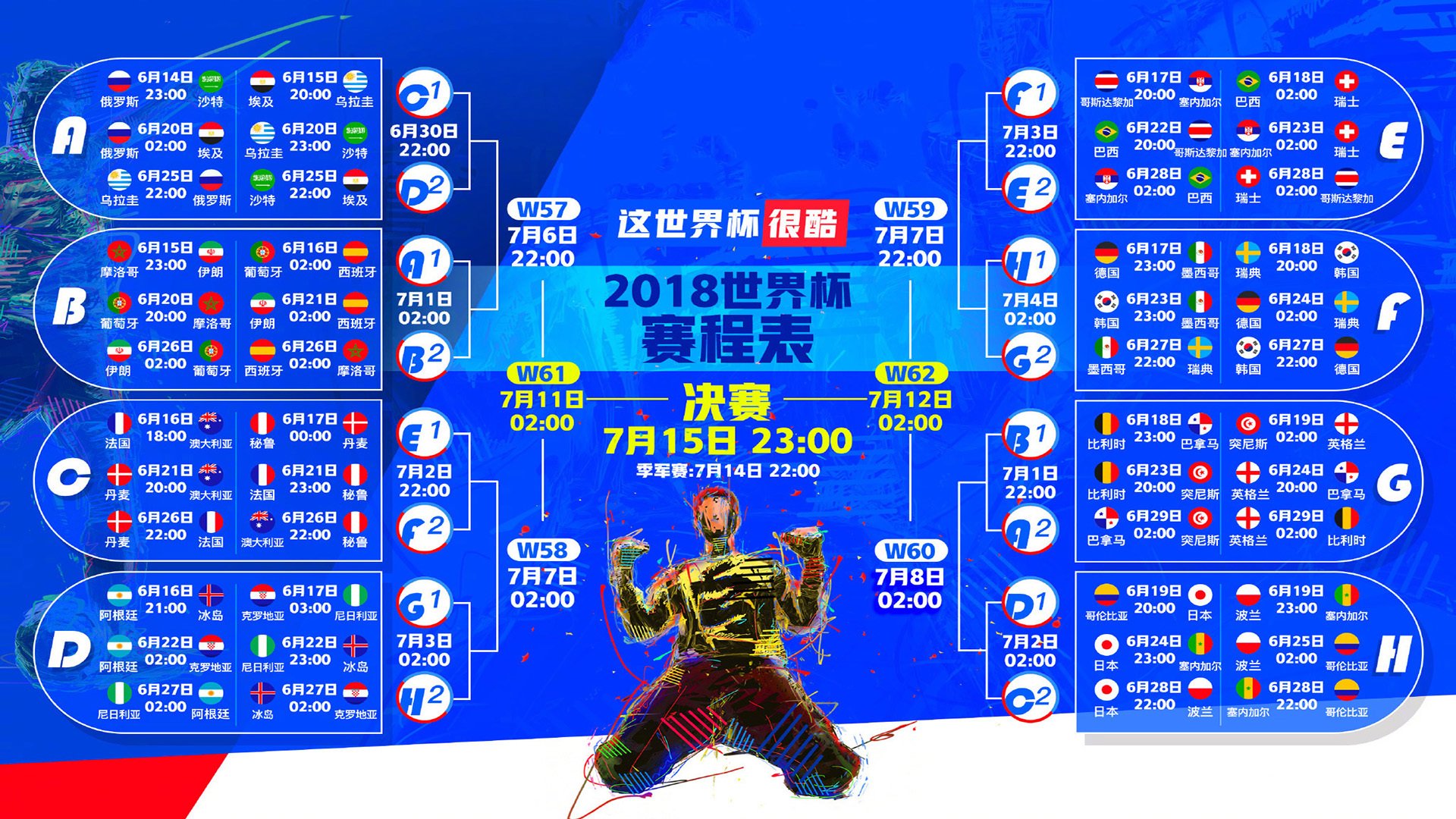 水球终场绝杀摩纳哥逆转取胜，水球终场绝杀摩纳哥逆转取胜是哪一集